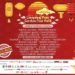 Dukung UMKM, Lampung Post Garden Fest Vol II Kembali Digelar