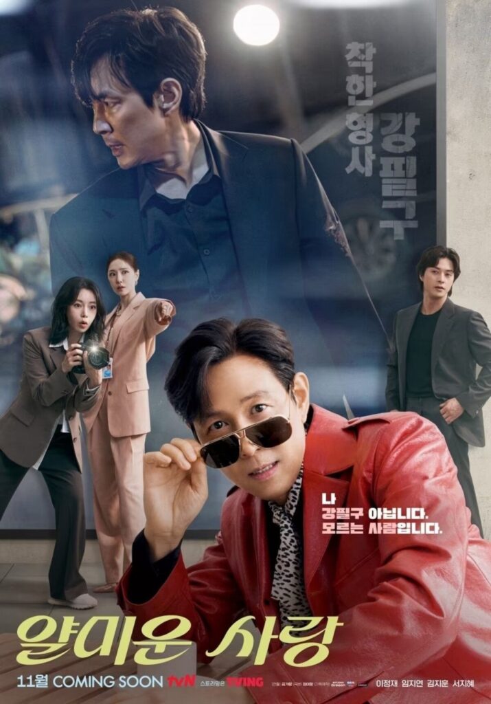 Lee Jung Jae dan Lim Ji Yeon Curi Perhatian di Teaser Komedi Romantis Nice To Not Meet You